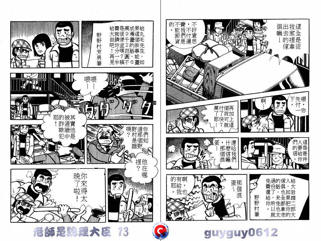 老师是总理大臣韩漫全集-VOL13无删减无遮挡章节图片 