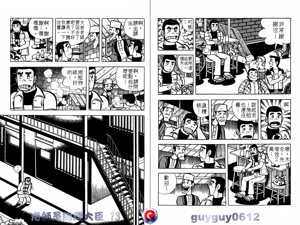 老师是总理大臣韩漫全集-VOL13无删减无遮挡章节图片 