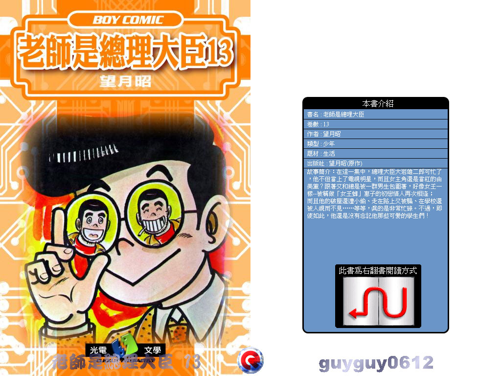 老师是总理大臣韩漫全集-VOL13无删减无遮挡章节图片 