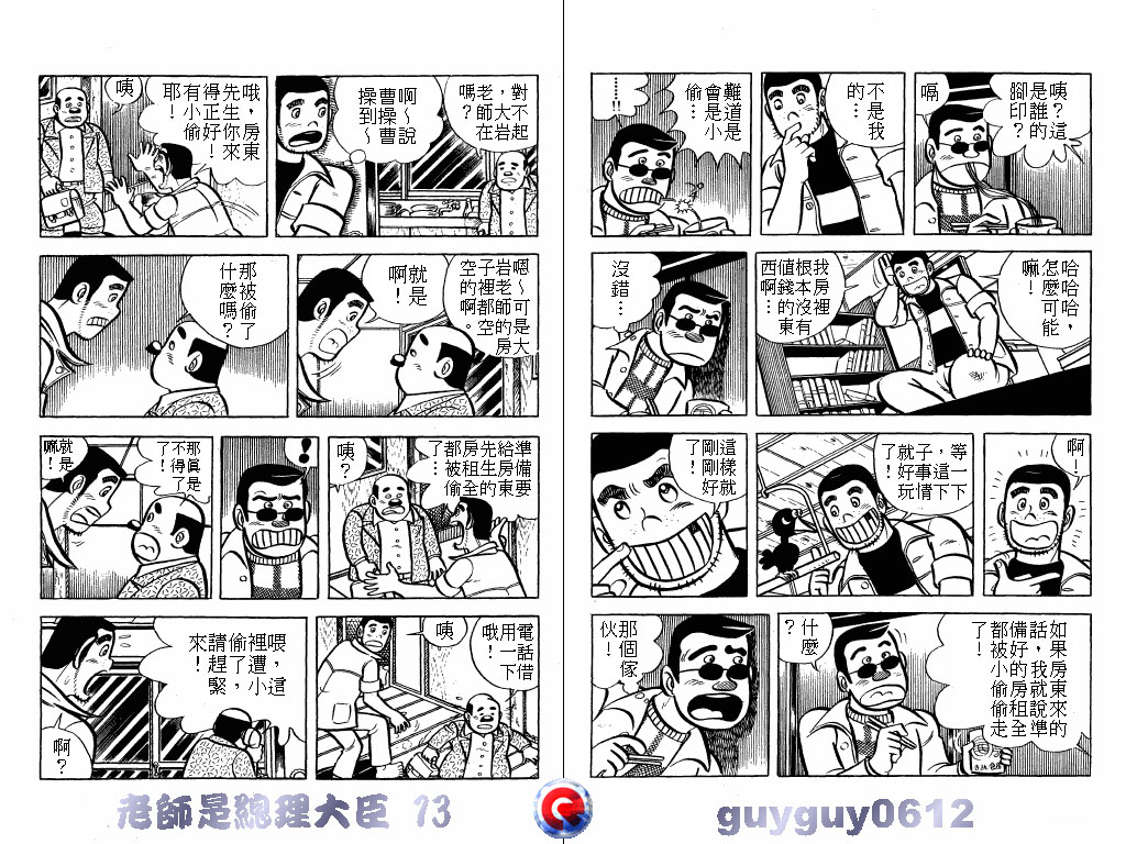 老师是总理大臣韩漫全集-VOL13无删减无遮挡章节图片 