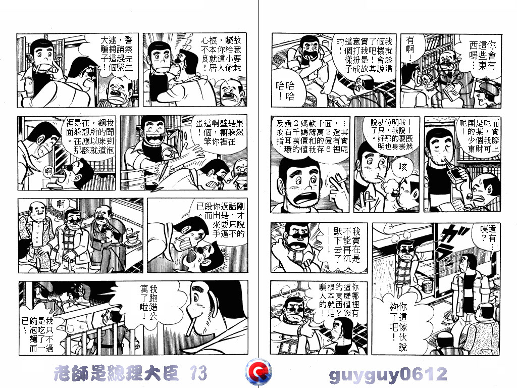 老师是总理大臣韩漫全集-VOL13无删减无遮挡章节图片 