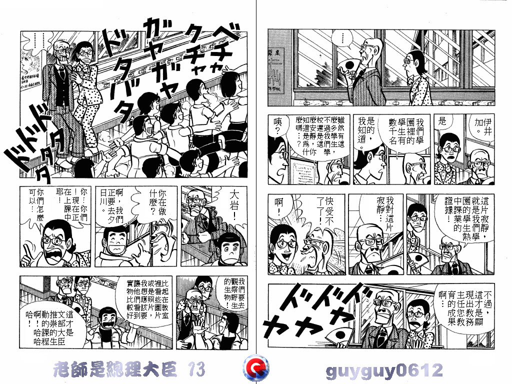 老师是总理大臣韩漫全集-VOL13无删减无遮挡章节图片 