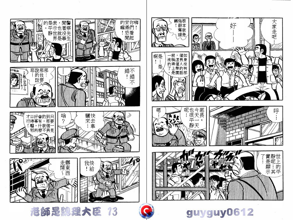 老师是总理大臣韩漫全集-VOL13无删减无遮挡章节图片 