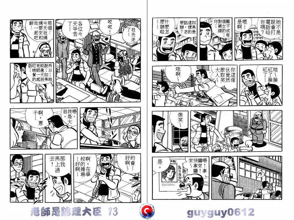 老师是总理大臣韩漫全集-VOL13无删减无遮挡章节图片 