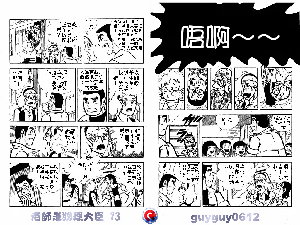老师是总理大臣韩漫全集-VOL13无删减无遮挡章节图片 