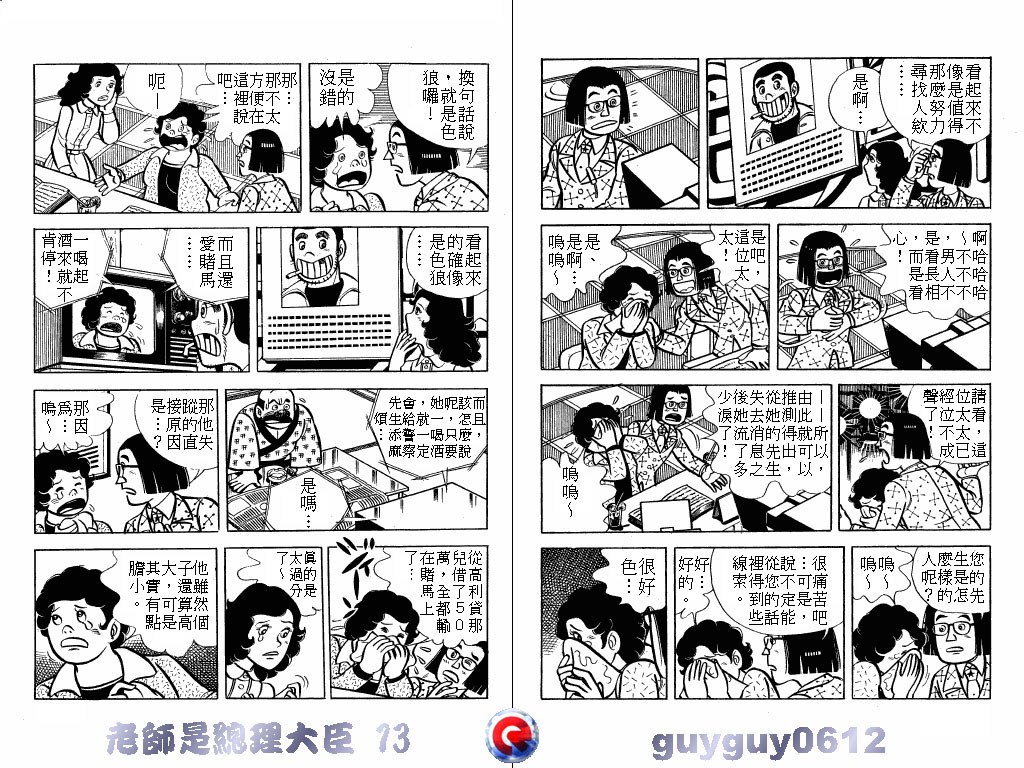 老师是总理大臣韩漫全集-VOL13无删减无遮挡章节图片 