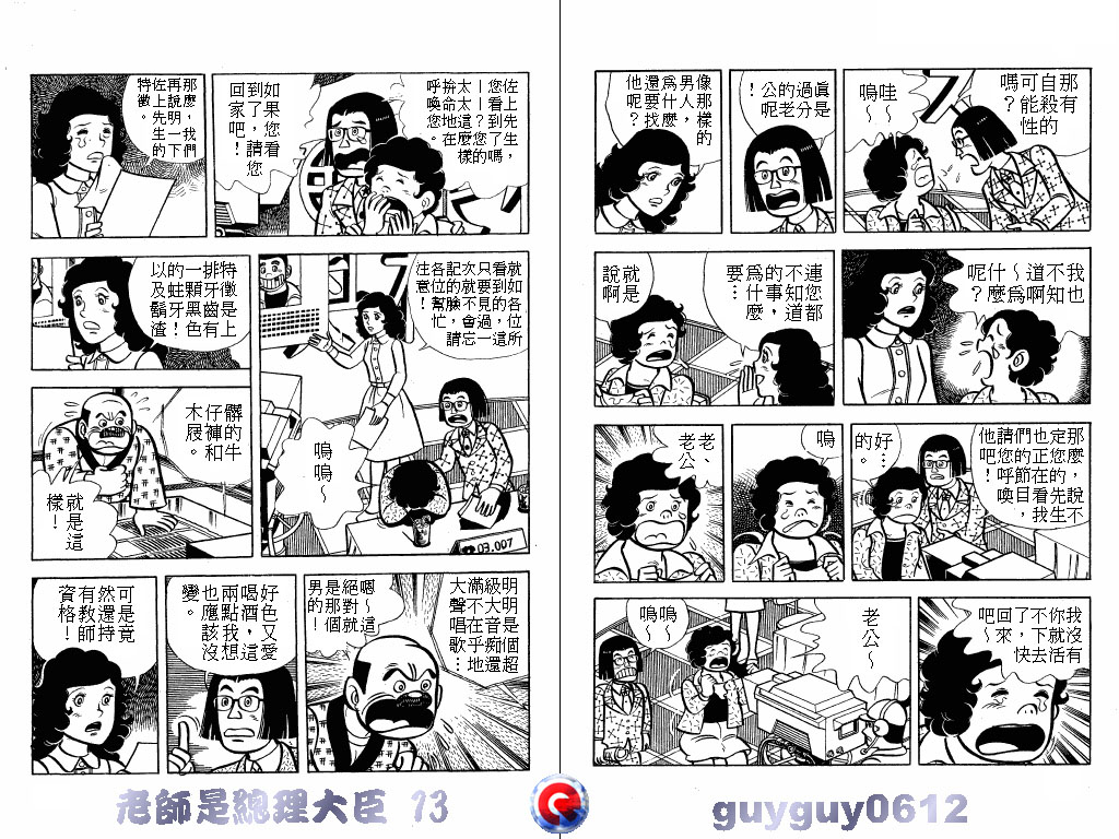 老师是总理大臣韩漫全集-VOL13无删减无遮挡章节图片 