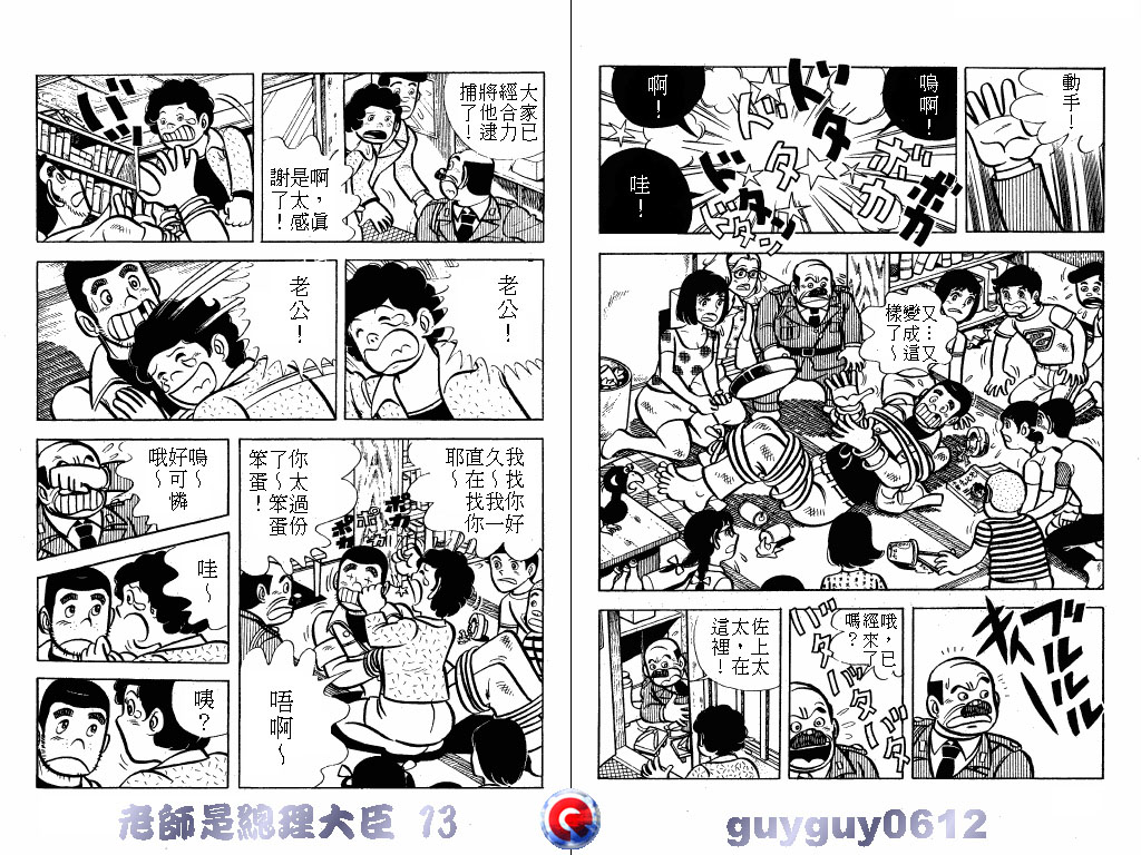 老师是总理大臣韩漫全集-VOL13无删减无遮挡章节图片 