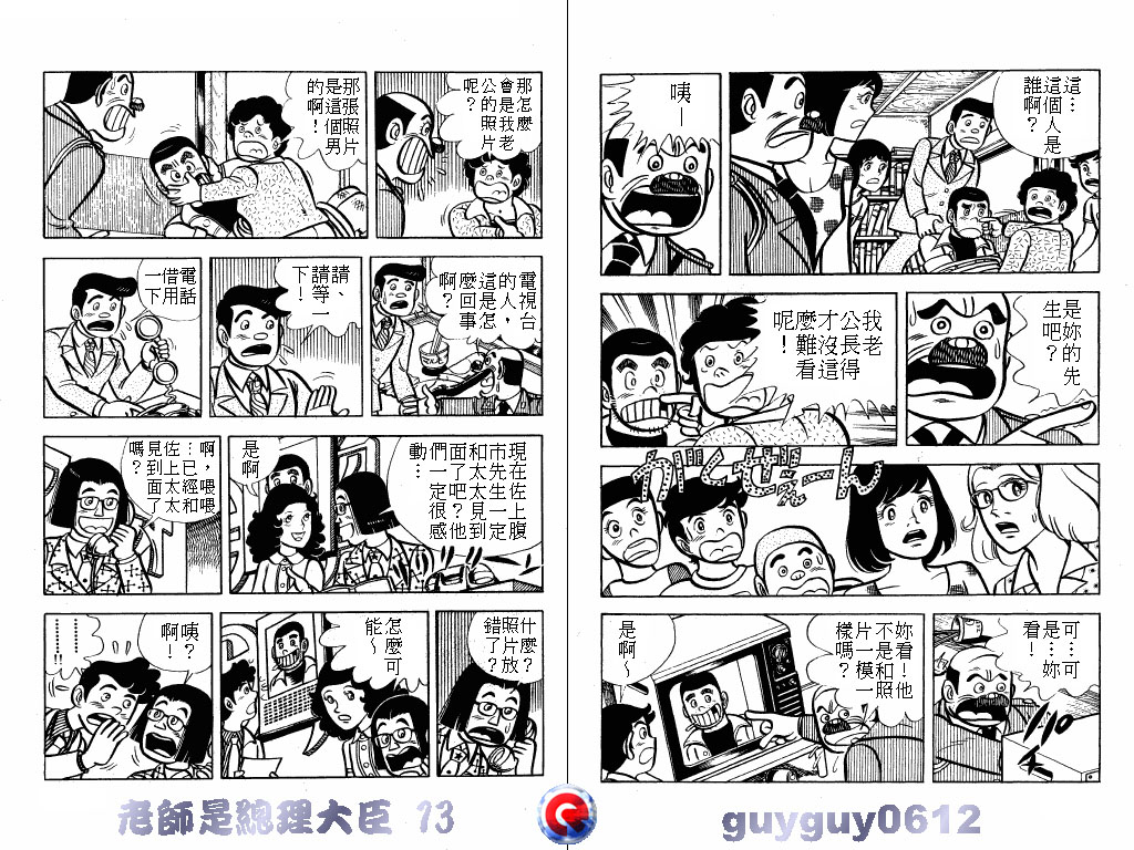 老师是总理大臣韩漫全集-VOL13无删减无遮挡章节图片 