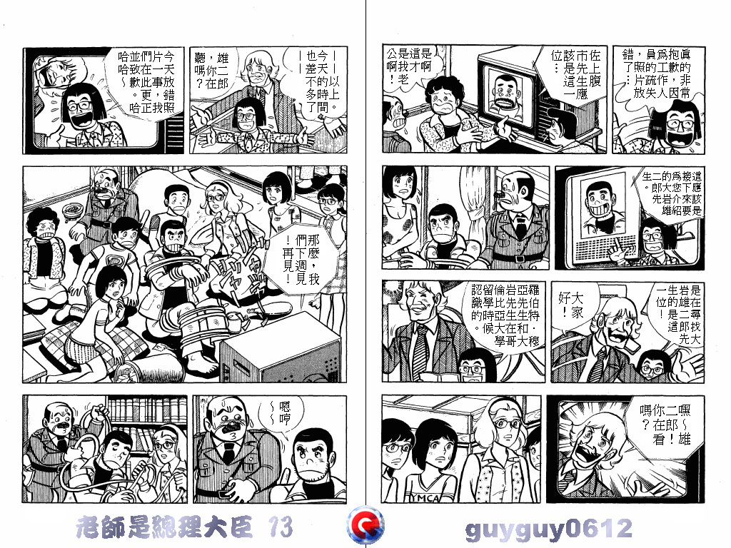 老师是总理大臣韩漫全集-VOL13无删减无遮挡章节图片 