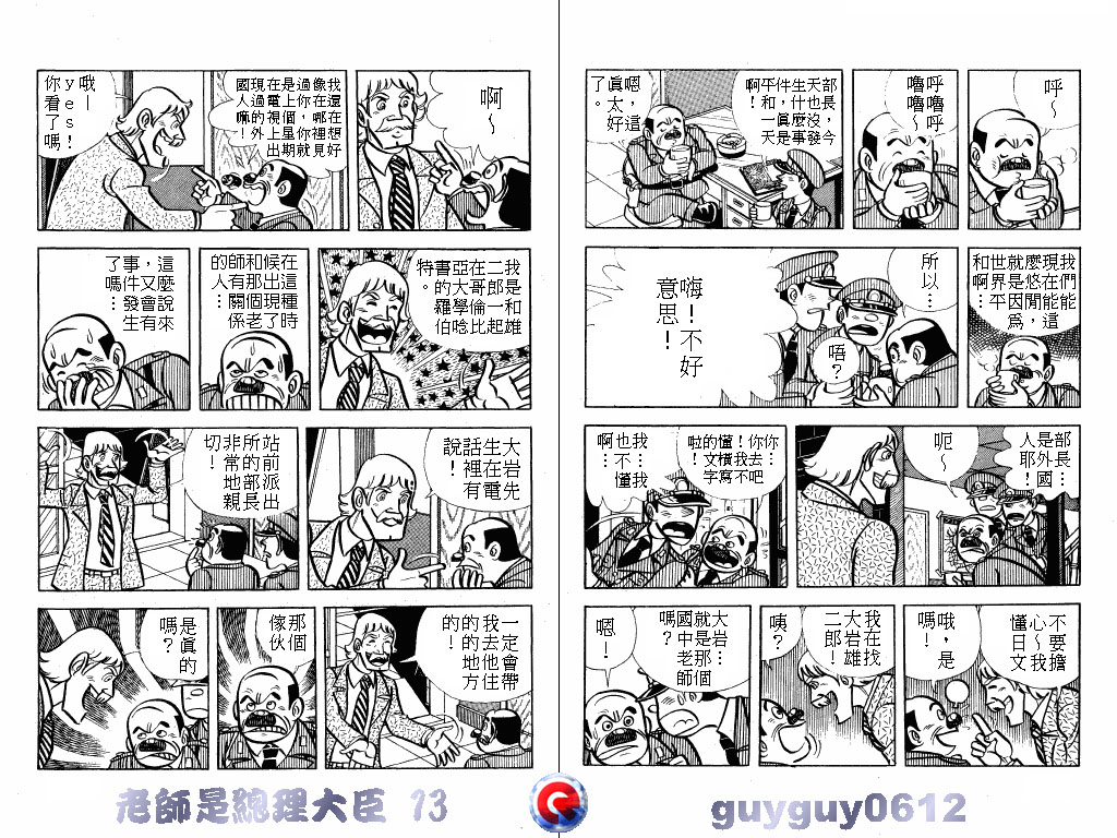 老师是总理大臣韩漫全集-VOL13无删减无遮挡章节图片 