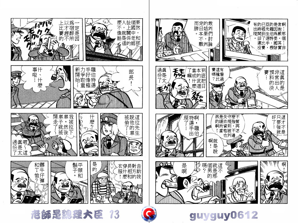 老师是总理大臣韩漫全集-VOL13无删减无遮挡章节图片 