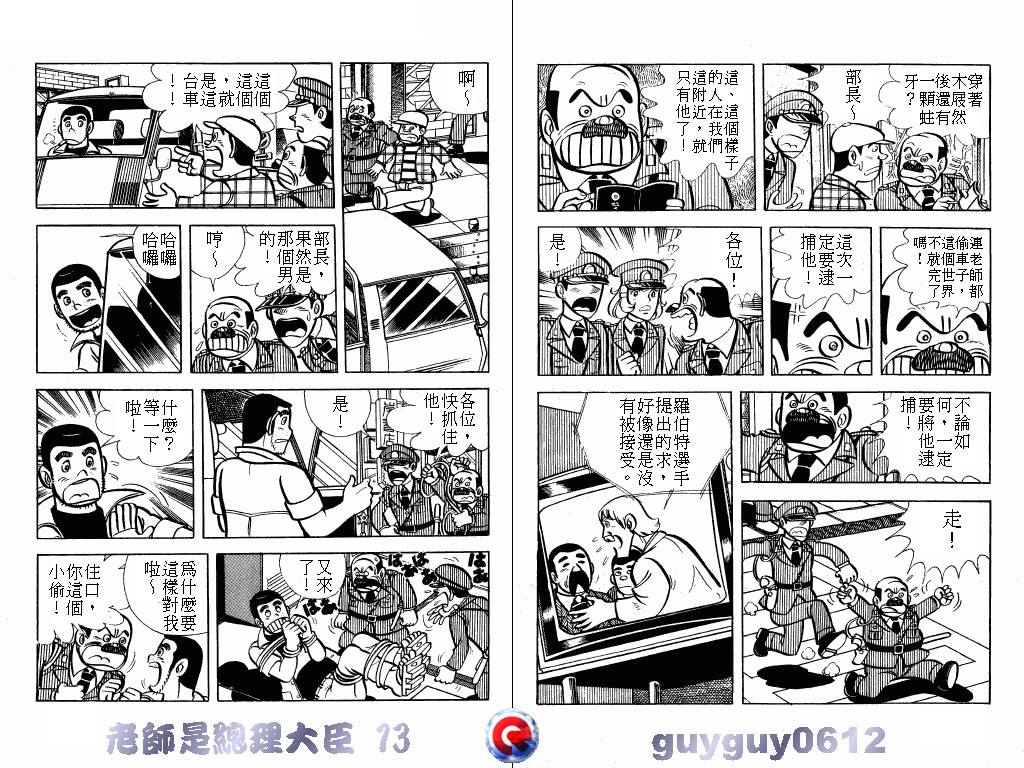 老师是总理大臣韩漫全集-VOL13无删减无遮挡章节图片 