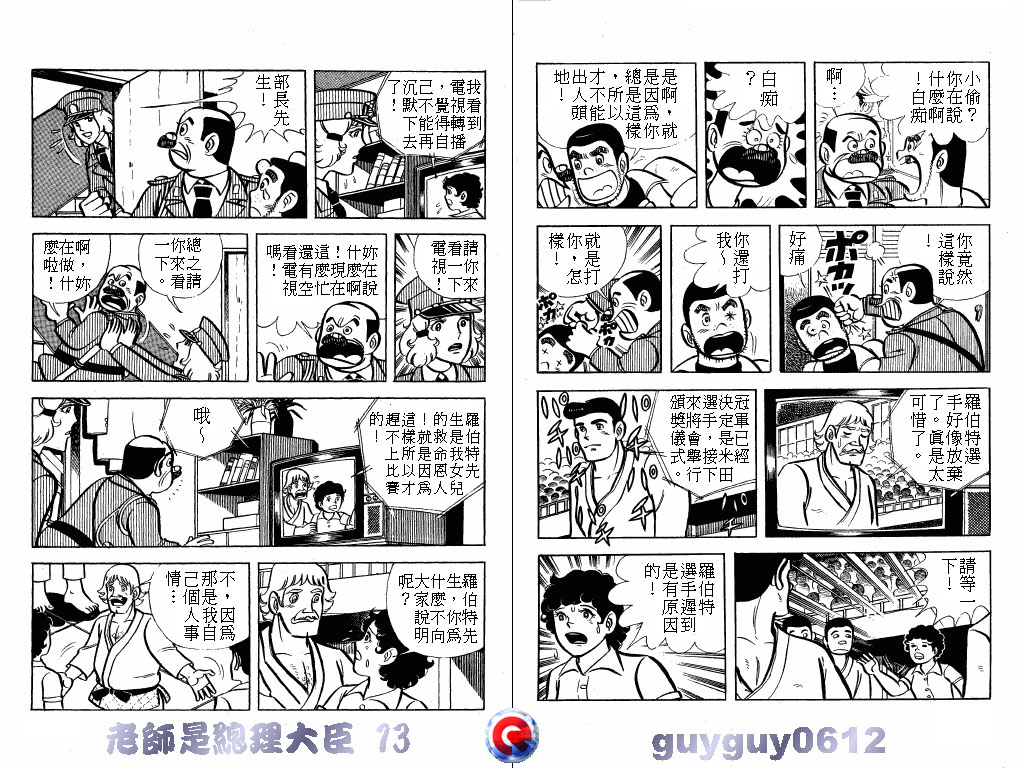 老师是总理大臣韩漫全集-VOL13无删减无遮挡章节图片 