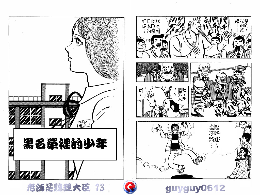 老师是总理大臣韩漫全集-VOL13无删减无遮挡章节图片 