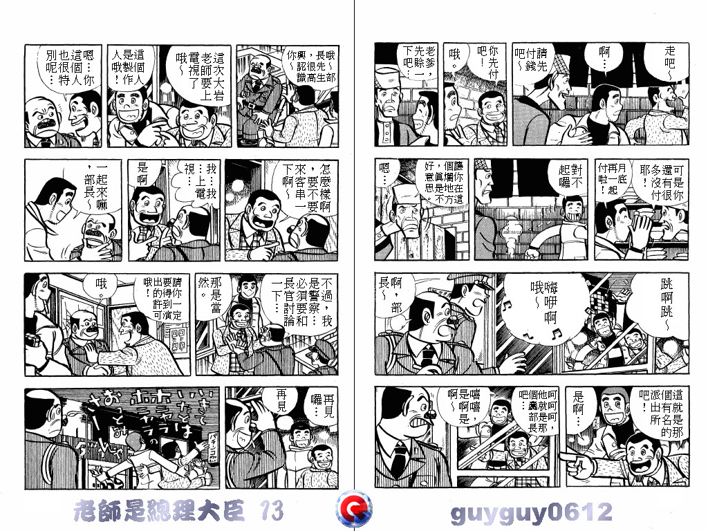 老师是总理大臣韩漫全集-VOL13无删减无遮挡章节图片 