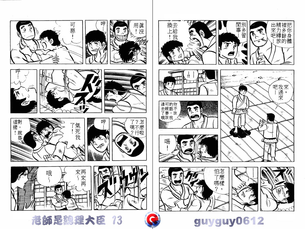 老师是总理大臣韩漫全集-VOL13无删减无遮挡章节图片 