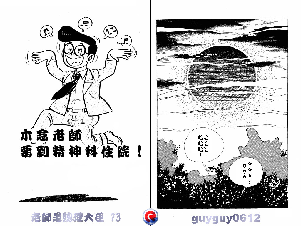 老师是总理大臣韩漫全集-VOL13无删减无遮挡章节图片 