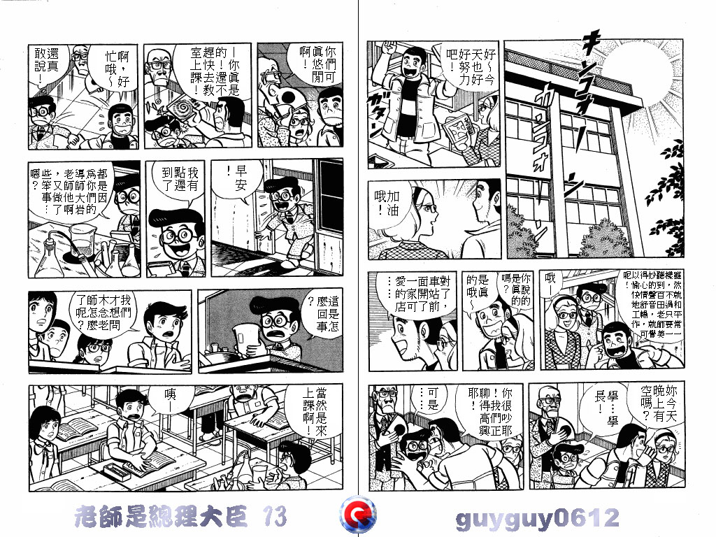 老师是总理大臣韩漫全集-VOL13无删减无遮挡章节图片 