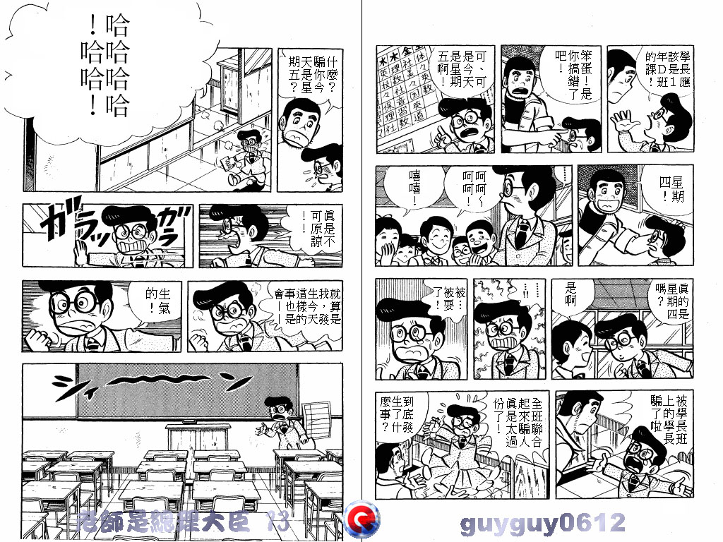 老师是总理大臣韩漫全集-VOL13无删减无遮挡章节图片 