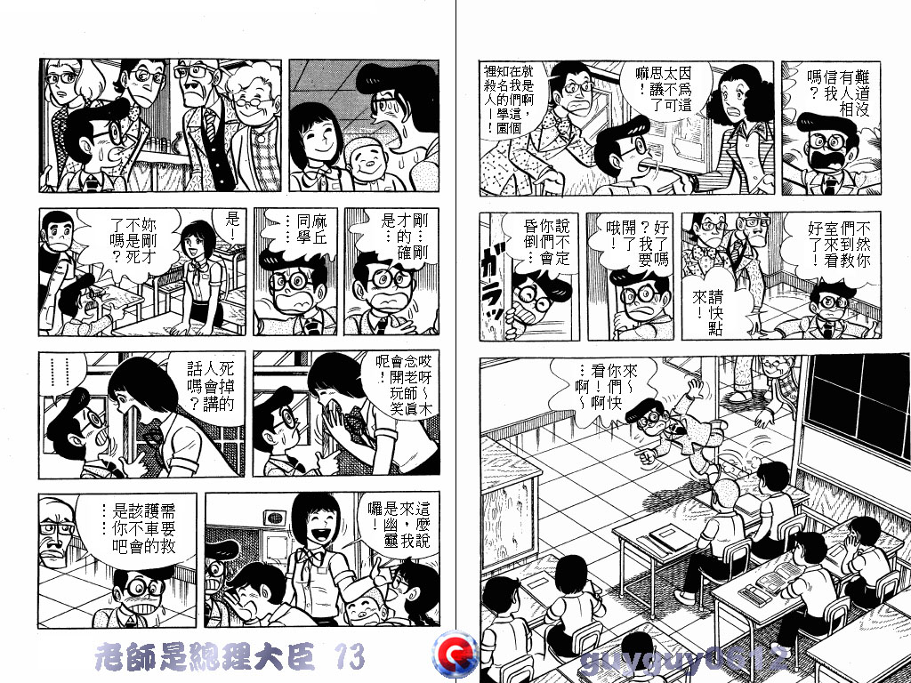 老师是总理大臣韩漫全集-VOL13无删减无遮挡章节图片 