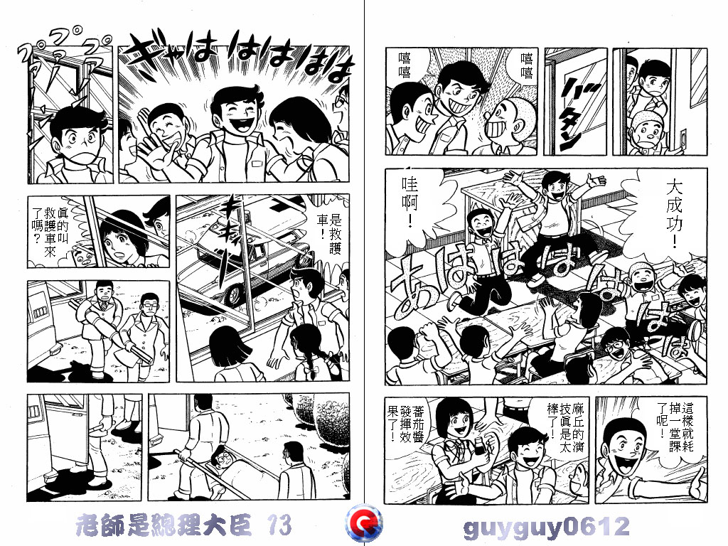 老师是总理大臣韩漫全集-VOL13无删减无遮挡章节图片 