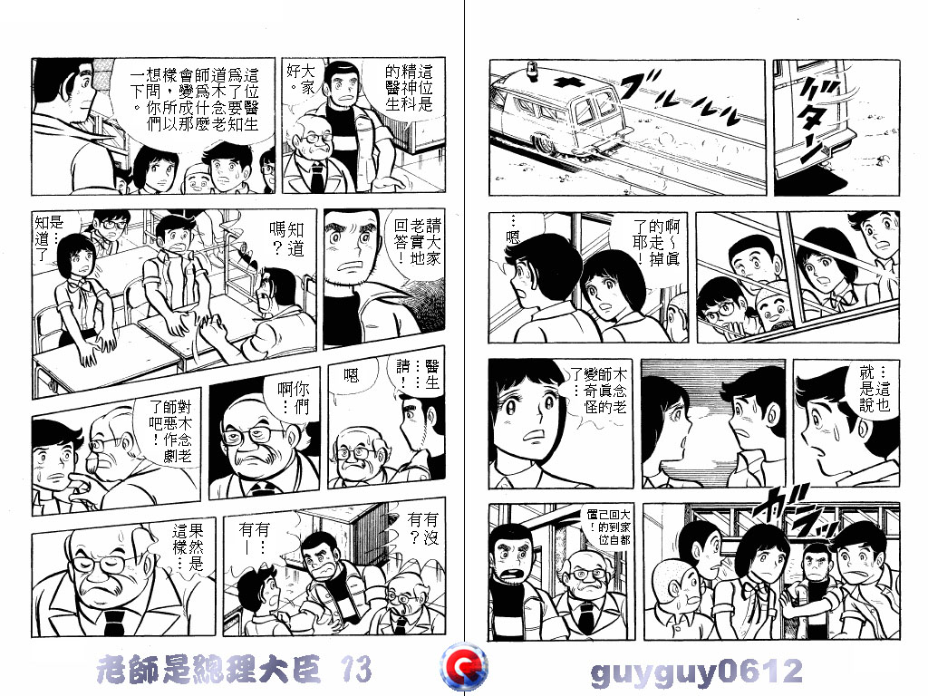 老师是总理大臣韩漫全集-VOL13无删减无遮挡章节图片 