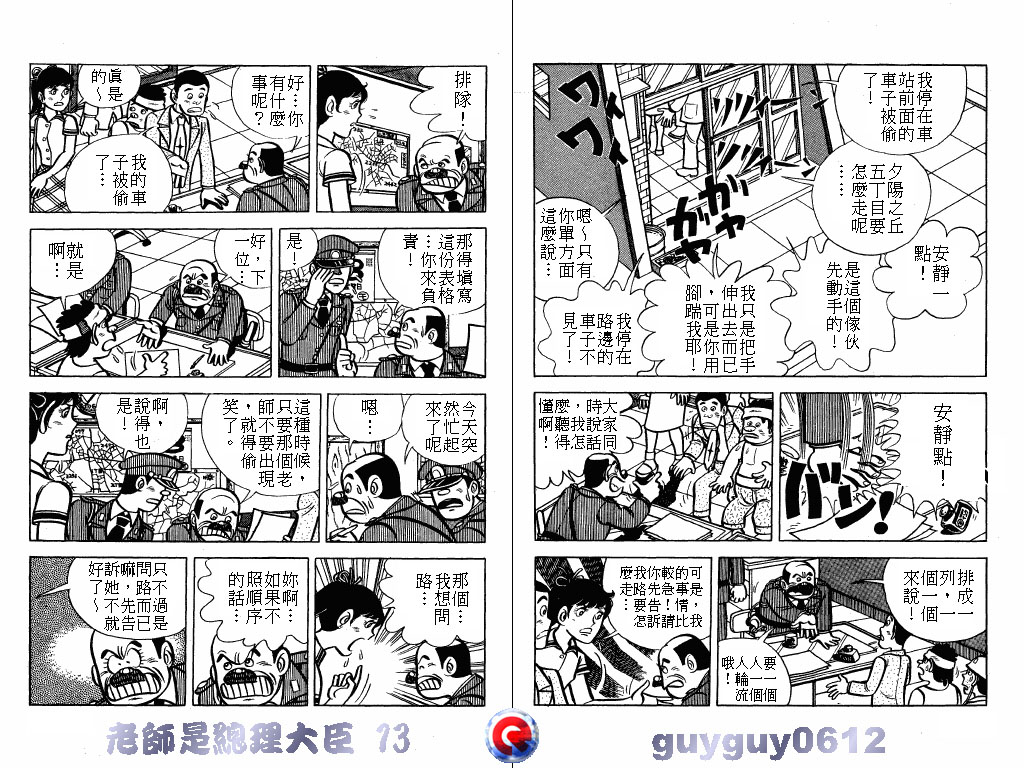 老师是总理大臣韩漫全集-VOL13无删减无遮挡章节图片 