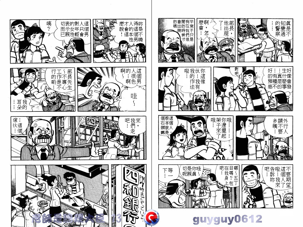 老师是总理大臣韩漫全集-VOL13无删减无遮挡章节图片 