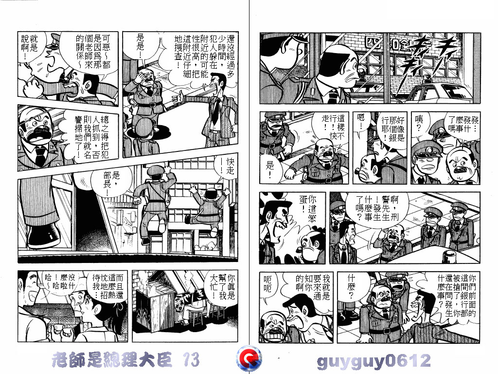 老师是总理大臣韩漫全集-VOL13无删减无遮挡章节图片 