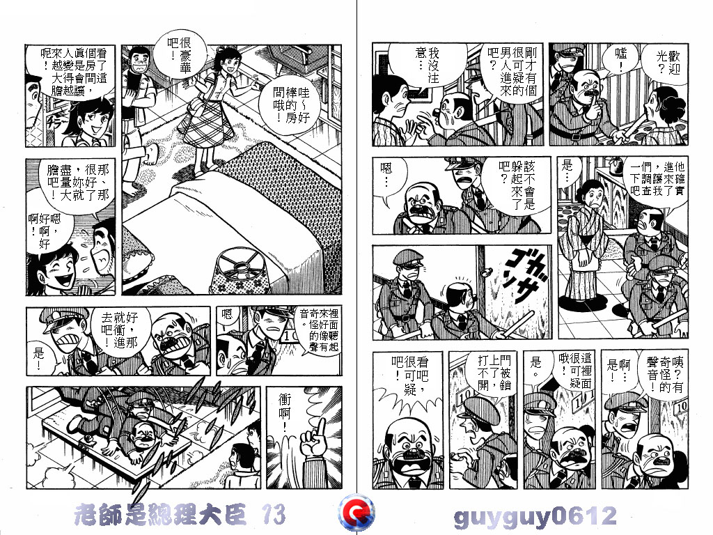 老师是总理大臣韩漫全集-VOL13无删减无遮挡章节图片 