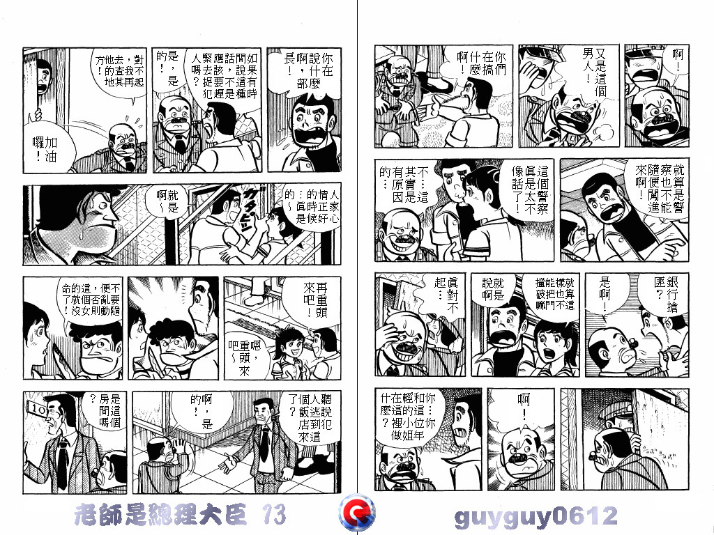 老师是总理大臣韩漫全集-VOL13无删减无遮挡章节图片 