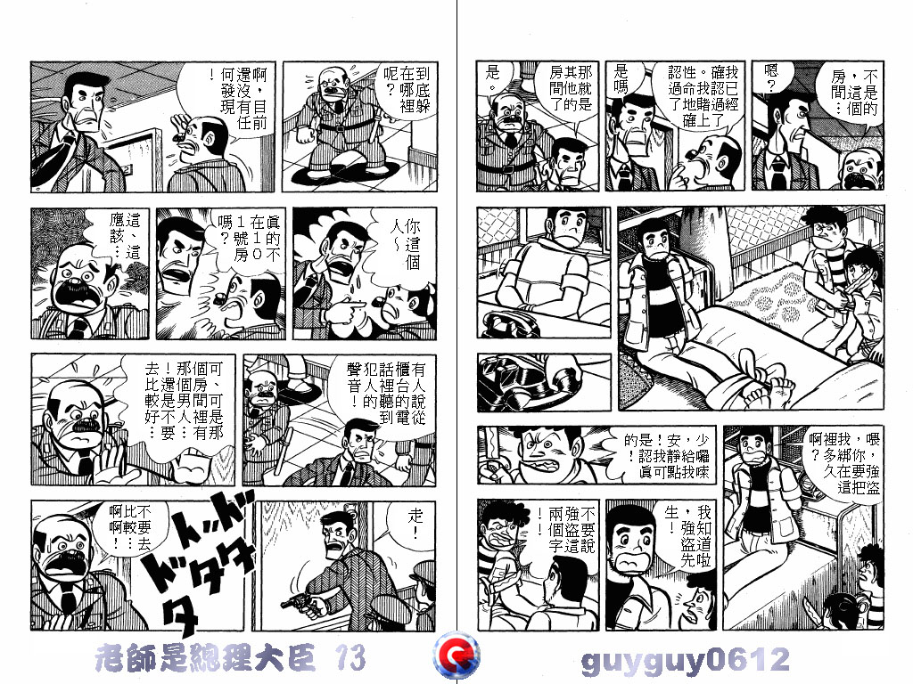 老师是总理大臣韩漫全集-VOL13无删减无遮挡章节图片 