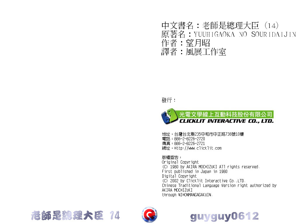 老师是总理大臣韩漫全集-VOL14无删减无遮挡章节图片 