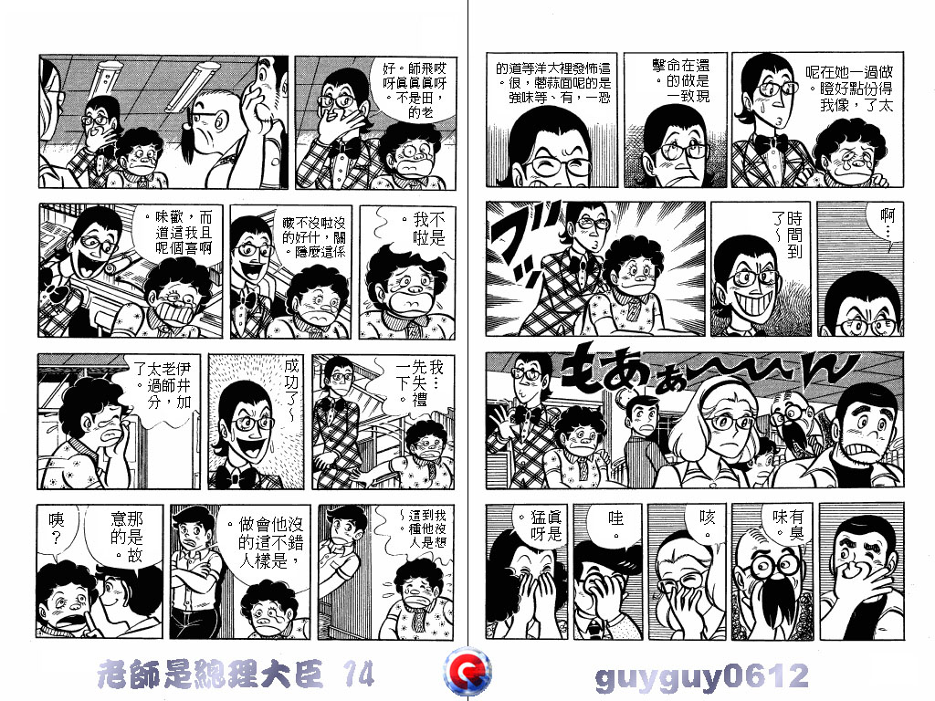 老师是总理大臣韩漫全集-VOL14无删减无遮挡章节图片 