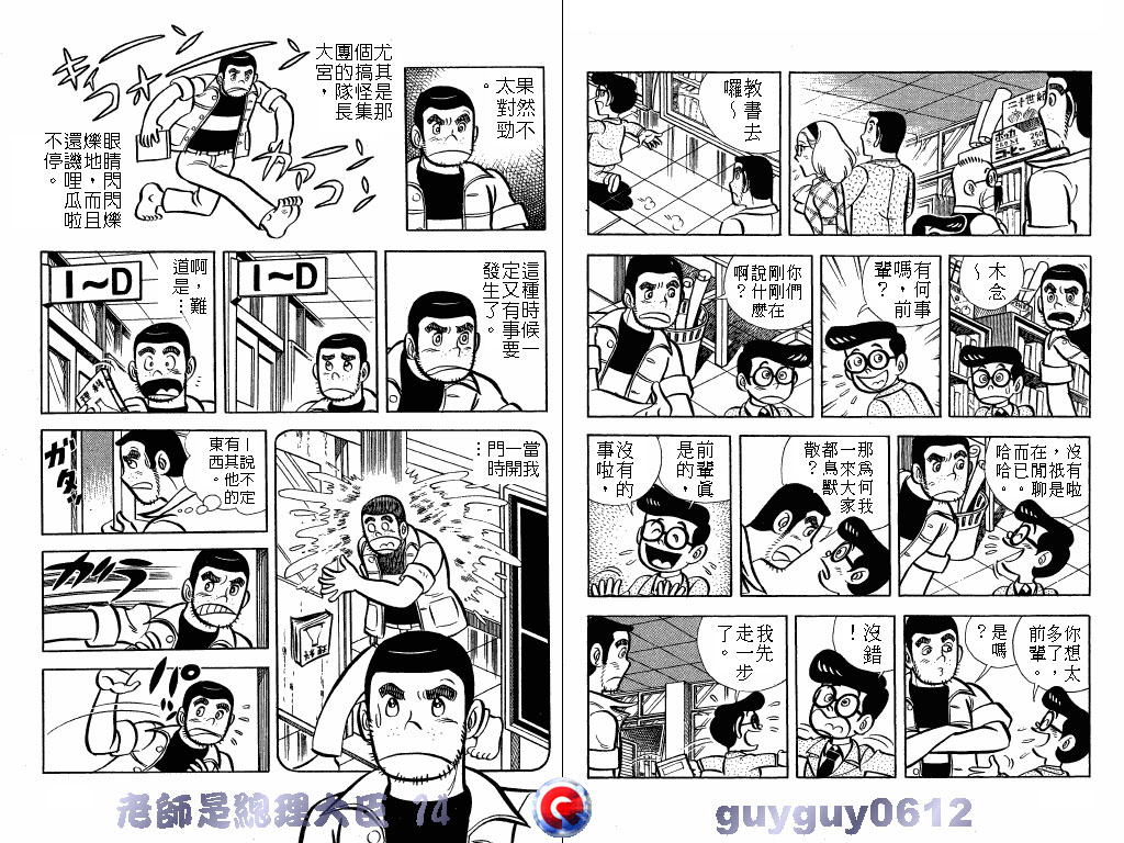 老师是总理大臣韩漫全集-VOL14无删减无遮挡章节图片 