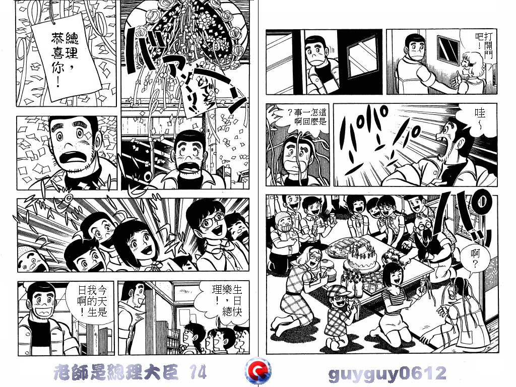 老师是总理大臣韩漫全集-VOL14无删减无遮挡章节图片 