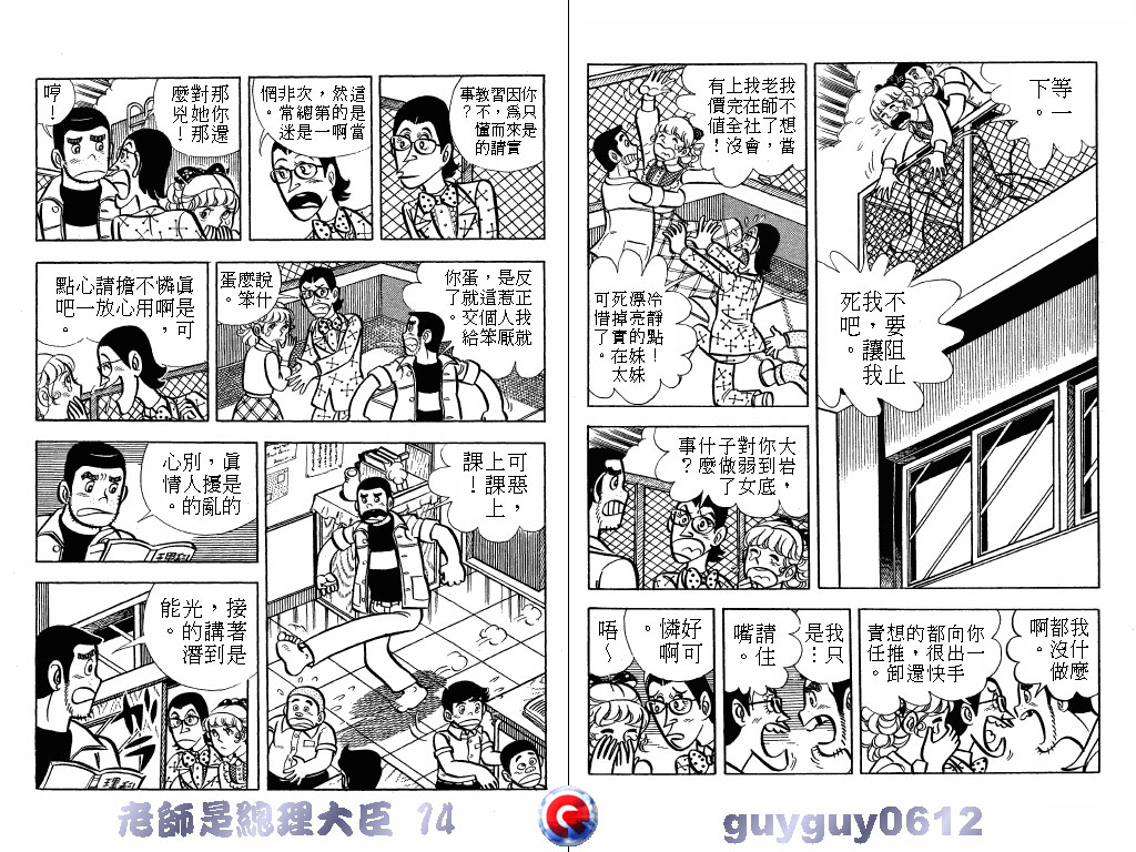 老师是总理大臣韩漫全集-VOL14无删减无遮挡章节图片 