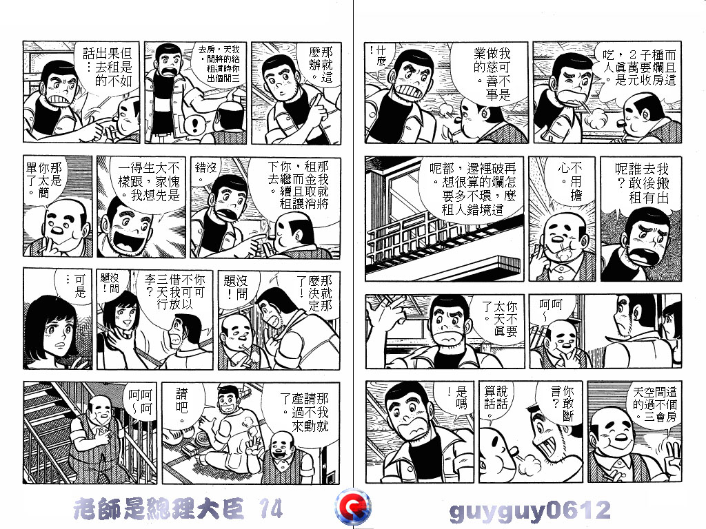 老师是总理大臣韩漫全集-VOL14无删减无遮挡章节图片 