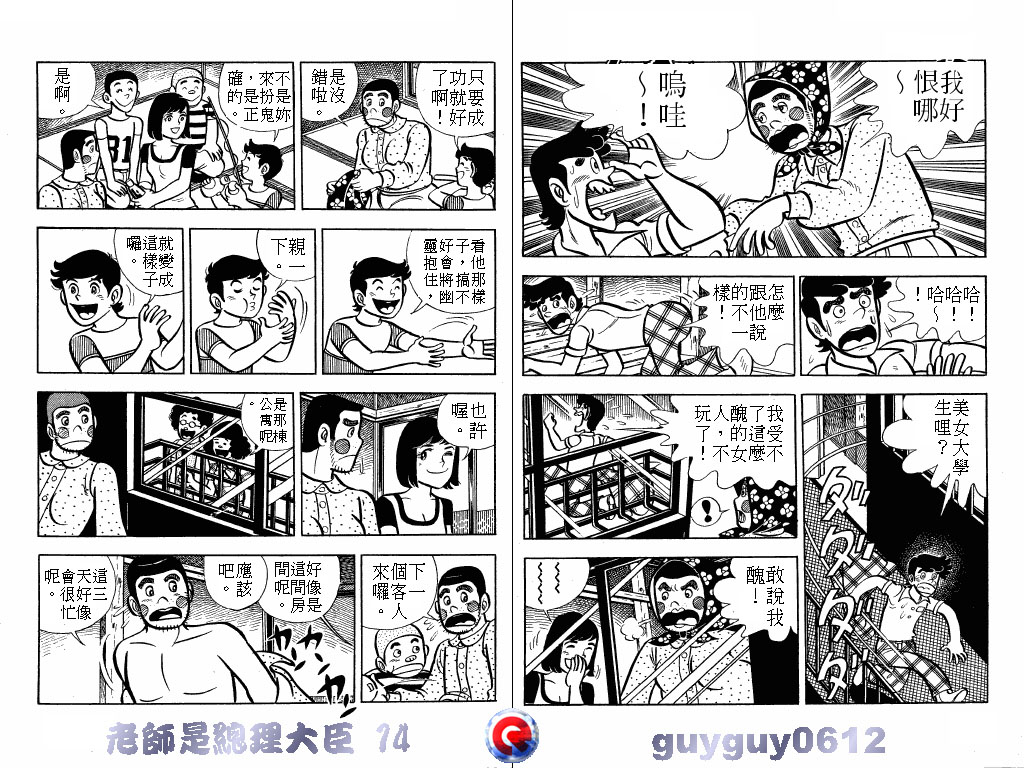 老师是总理大臣韩漫全集-VOL14无删减无遮挡章节图片 