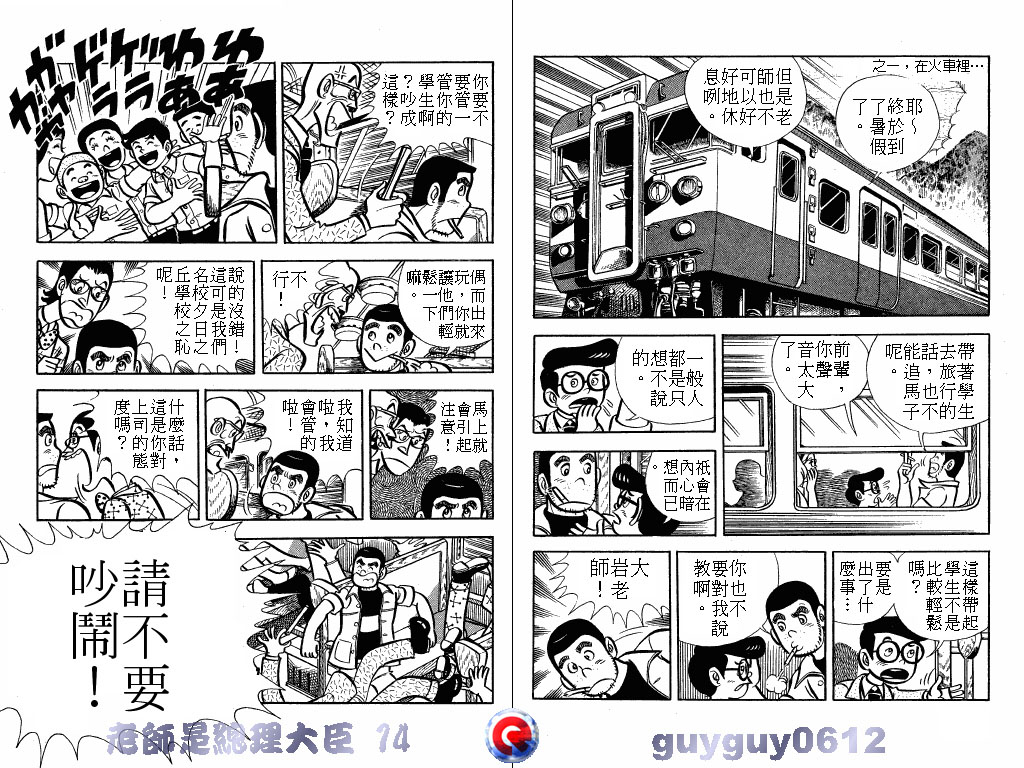 老师是总理大臣韩漫全集-VOL14无删减无遮挡章节图片 