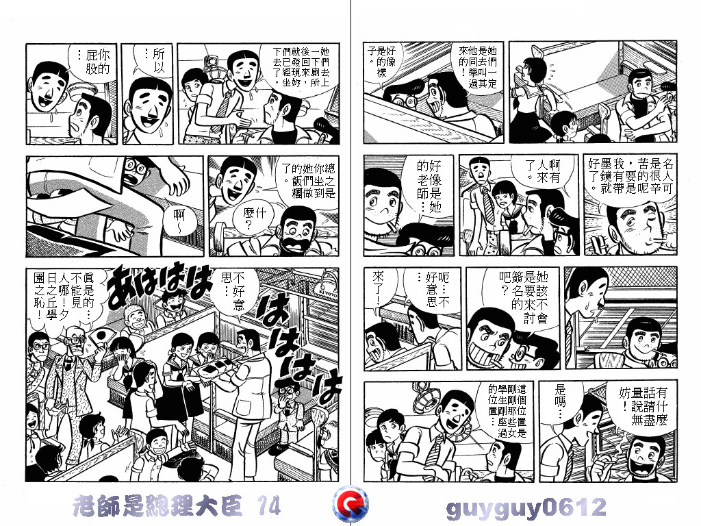 老师是总理大臣韩漫全集-VOL14无删减无遮挡章节图片 