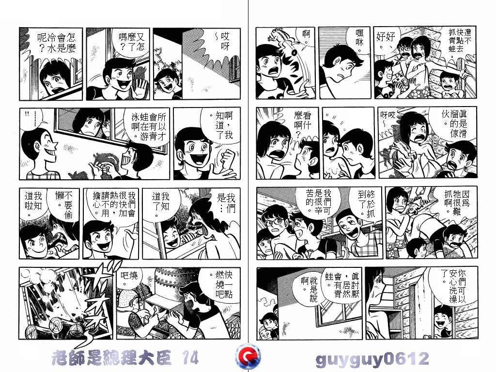 老师是总理大臣韩漫全集-VOL14无删减无遮挡章节图片 