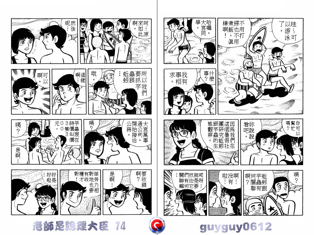 老师是总理大臣韩漫全集-VOL14无删减无遮挡章节图片 