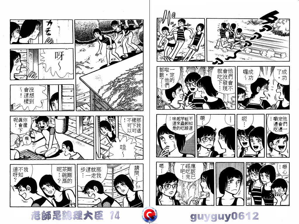 老师是总理大臣韩漫全集-VOL14无删减无遮挡章节图片 