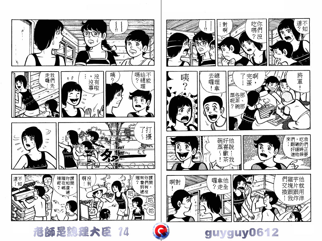 老师是总理大臣韩漫全集-VOL14无删减无遮挡章节图片 