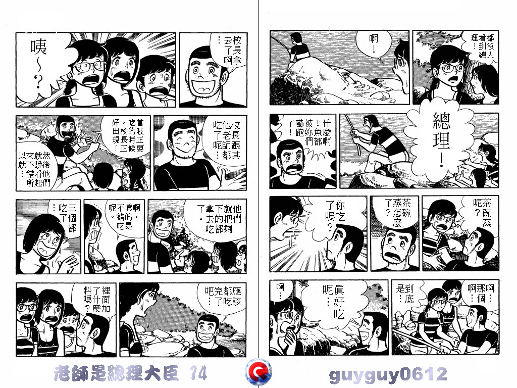 老师是总理大臣韩漫全集-VOL14无删减无遮挡章节图片 