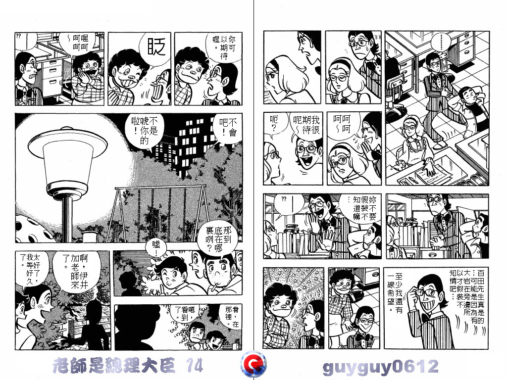 老师是总理大臣韩漫全集-VOL14无删减无遮挡章节图片 