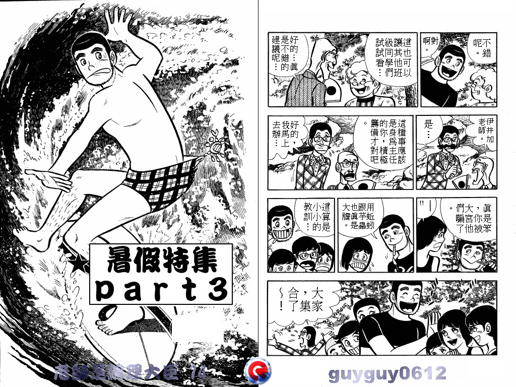 老师是总理大臣韩漫全集-VOL14无删减无遮挡章节图片 