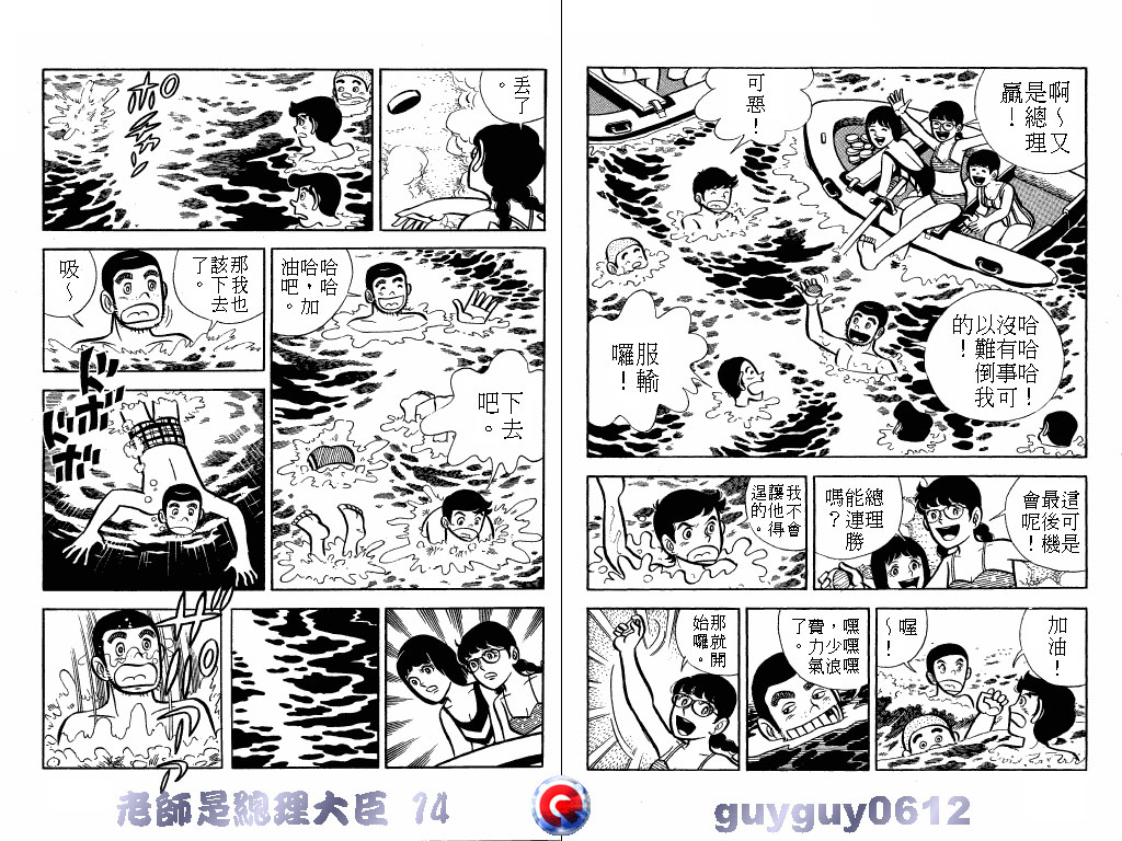 老师是总理大臣韩漫全集-VOL14无删减无遮挡章节图片 